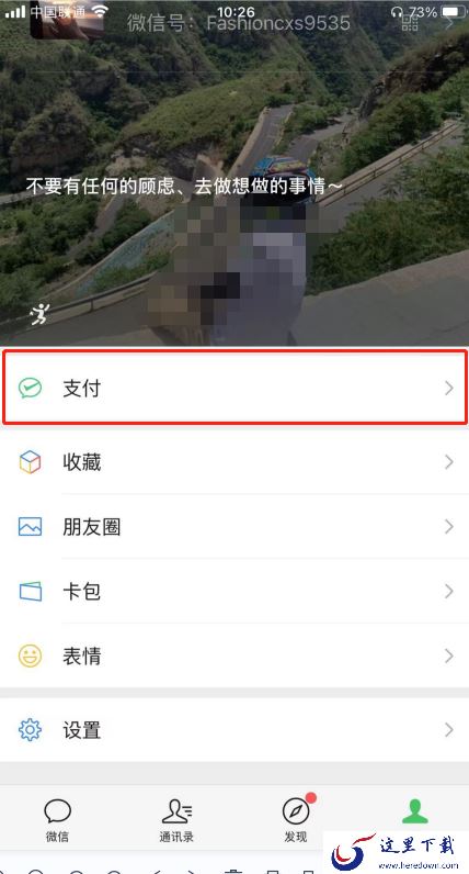 微信支付密码怎么改?微信支付密码修改方法介绍