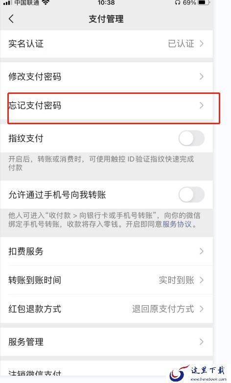 微信支付密码怎么改?微信支付密码修改方法介绍