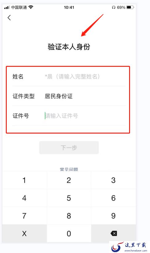 微信支付密码怎么改?微信支付密码修改方法介绍