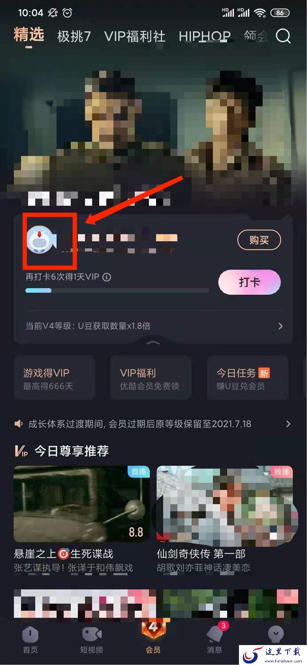 优酷视频怎么取消会员自动续费？解决方法这边看
