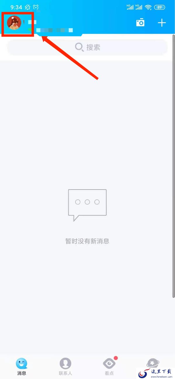 怎么设置QQ自动回复?自动回复内容在这里添加修改