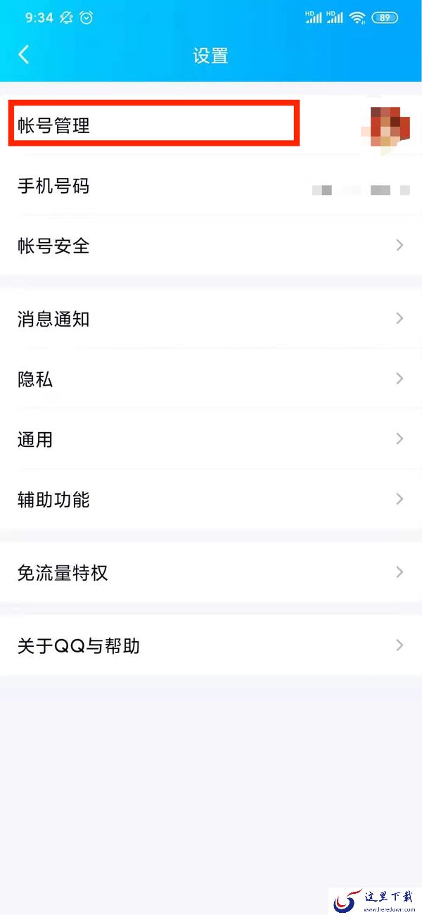 怎么设置QQ自动回复?自动回复内容在这里添加修改