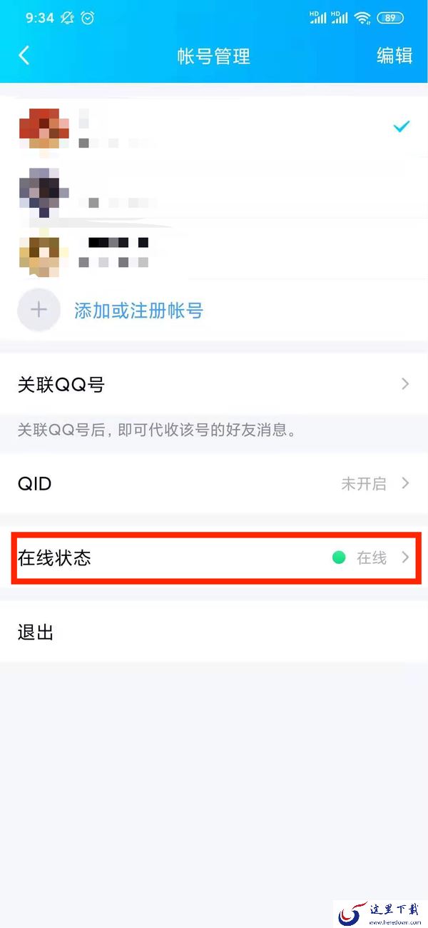 怎么设置QQ自动回复?自动回复内容在这里添加修改