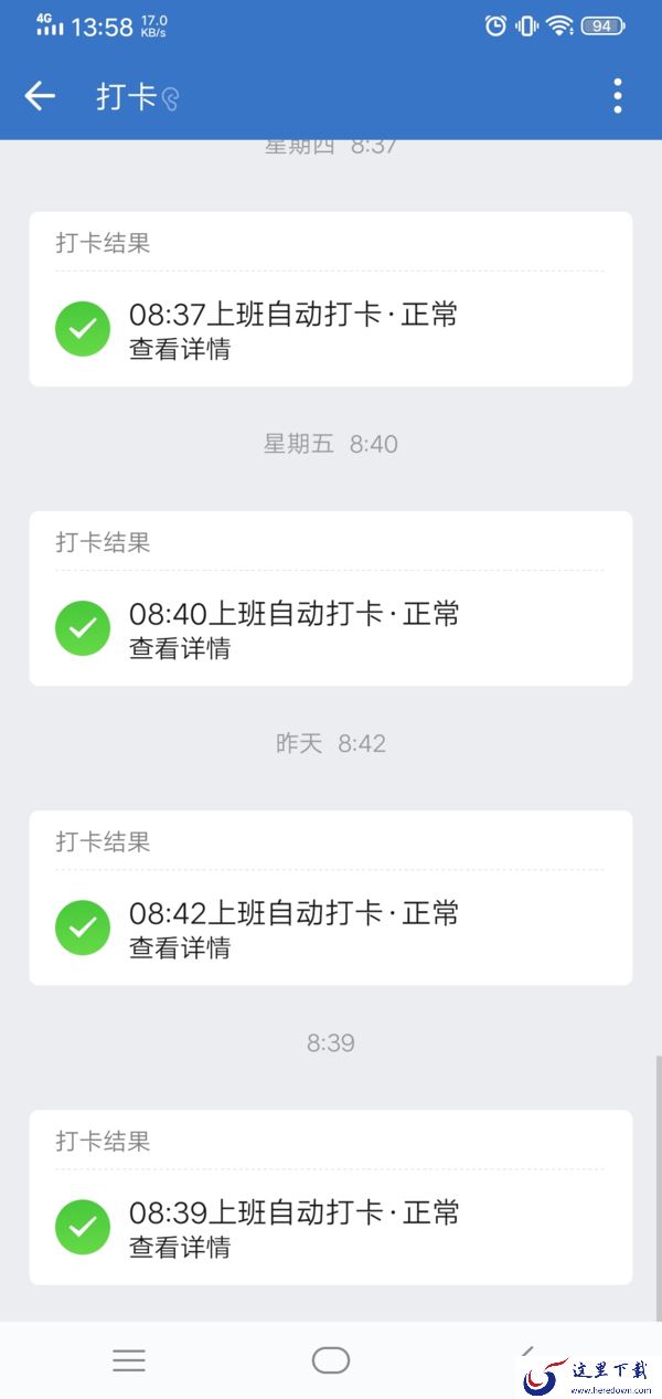 企业微信怎么设置自动打卡上下班?学会它,日常工作打卡更轻松!