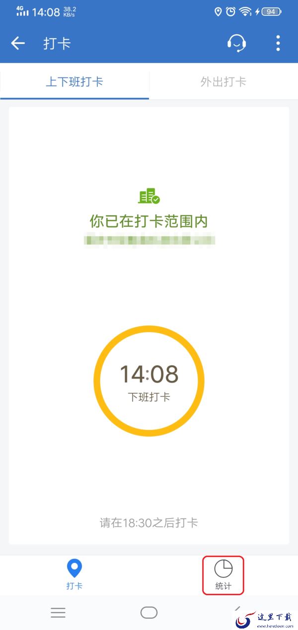 企业微信怎么设置自动打卡上下班?学会它,日常工作打卡更轻松!