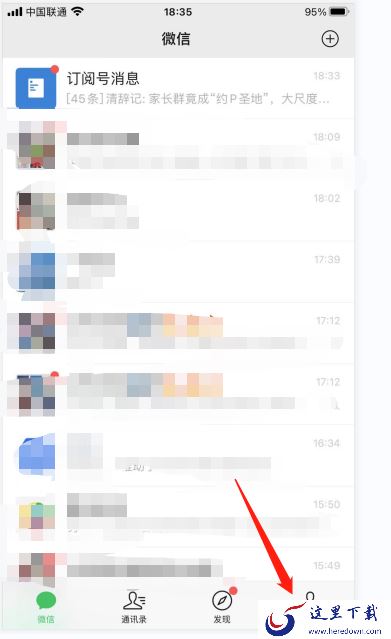 微信微粒贷怎么开通?微信微粒贷开通方法条件详解