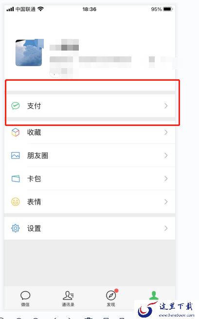 微信微粒贷怎么开通?微信微粒贷开通方法条件详解