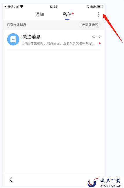 怎么设置百度首页的天气预报？设置百度首页的天气预报教程