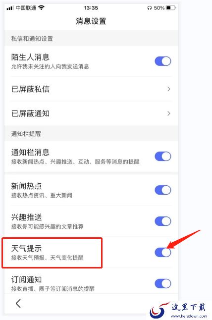 怎么设置百度首页的天气预报？设置百度首页的天气预报教程