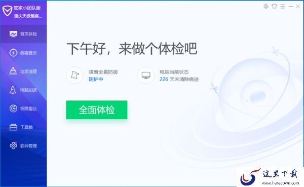 电脑管家的微信备份功能不见了是怎么回事？看完本文你就知道原因和微信聊天记录的备份方法了！