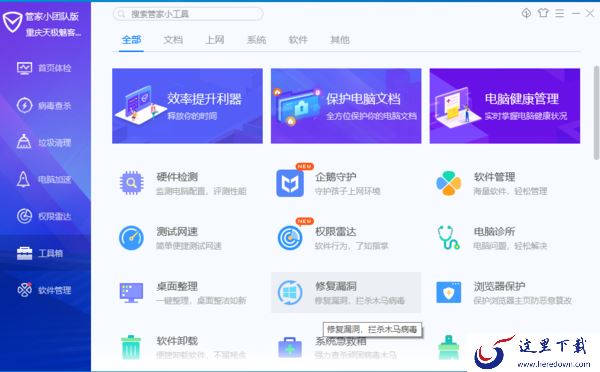 电脑管家的微信备份功能不见了是怎么回事？看完本文你就知道原因和微信聊天记录的备份方法了！
