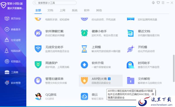 电脑管家的微信备份功能不见了是怎么回事？看完本文你就知道原因和微信聊天记录的备份方法了！