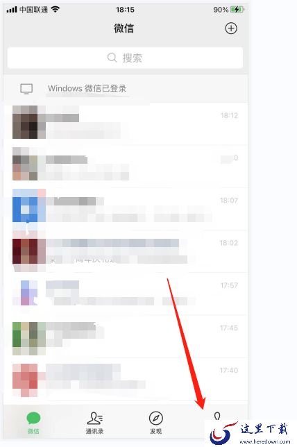 微信怎么设置朋友圈三天可见?微信设置朋友圈三天可见教程