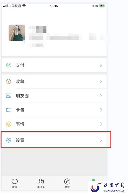 微信怎么设置朋友圈三天可见?微信设置朋友圈三天可见教程