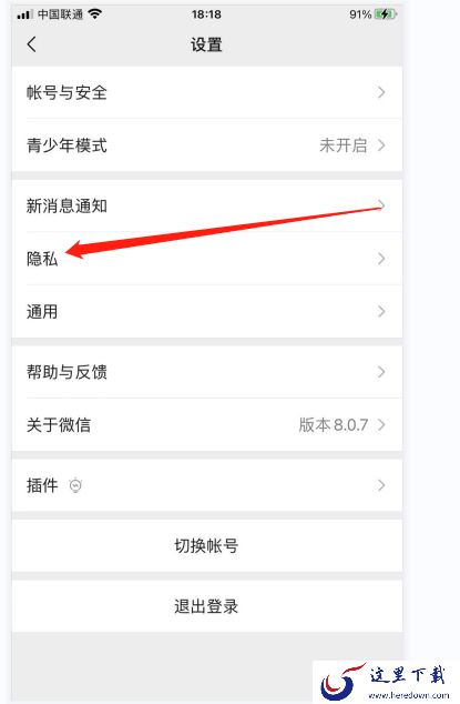 微信怎么设置朋友圈三天可见?微信设置朋友圈三天可见教程