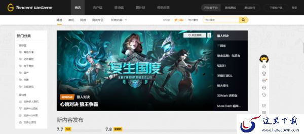 Wegame平台打不开是怎么回事?三种问题分析及解决解决方法在此!