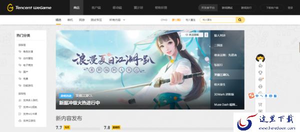 Wegame平台打不开是怎么回事?三种问题分析及解决解决方法在此!