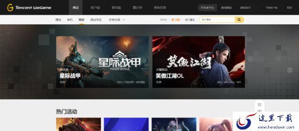 Wegame平台打不开是怎么回事?三种问题分析及解决解决方法在此!
