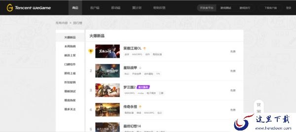 Wegame平台打不开是怎么回事?三种问题分析及解决解决方法在此!