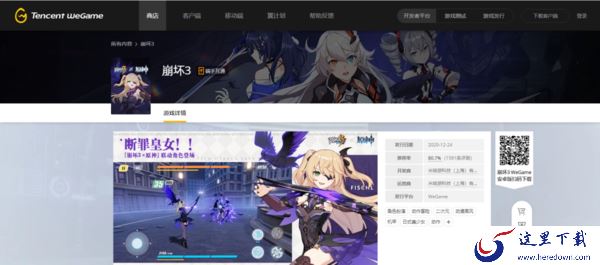 Wegame平台打不开是怎么回事?三种问题分析及解决解决方法在此!