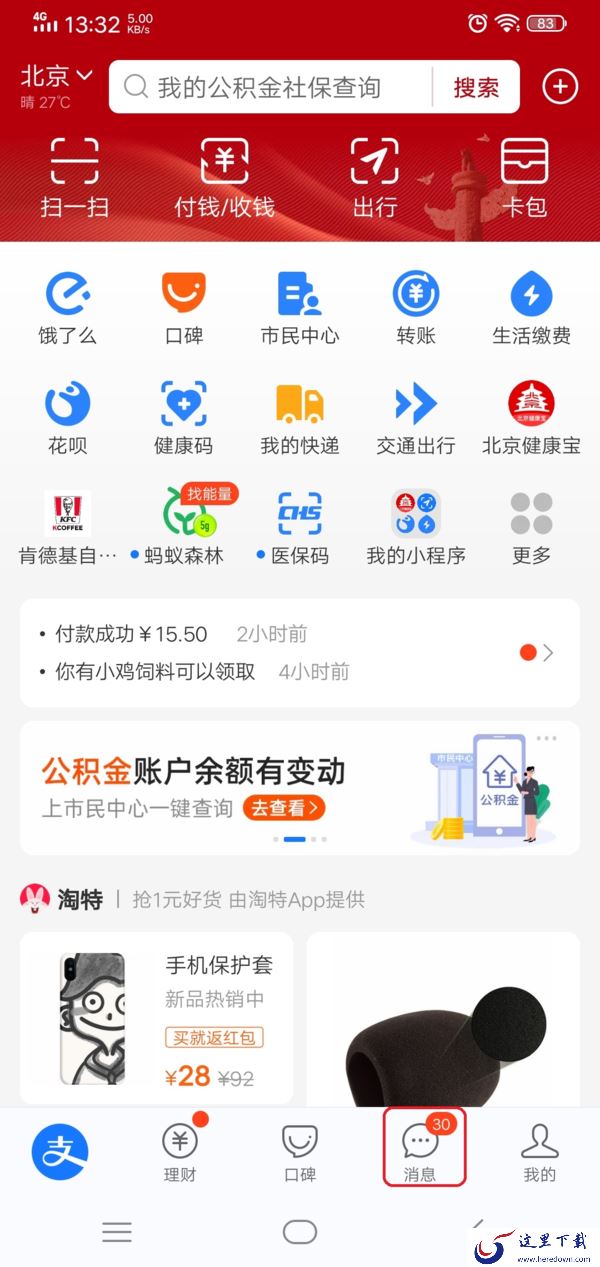支付宝商家收款二维码怎么弄?学会它,日常商家收款更便利!