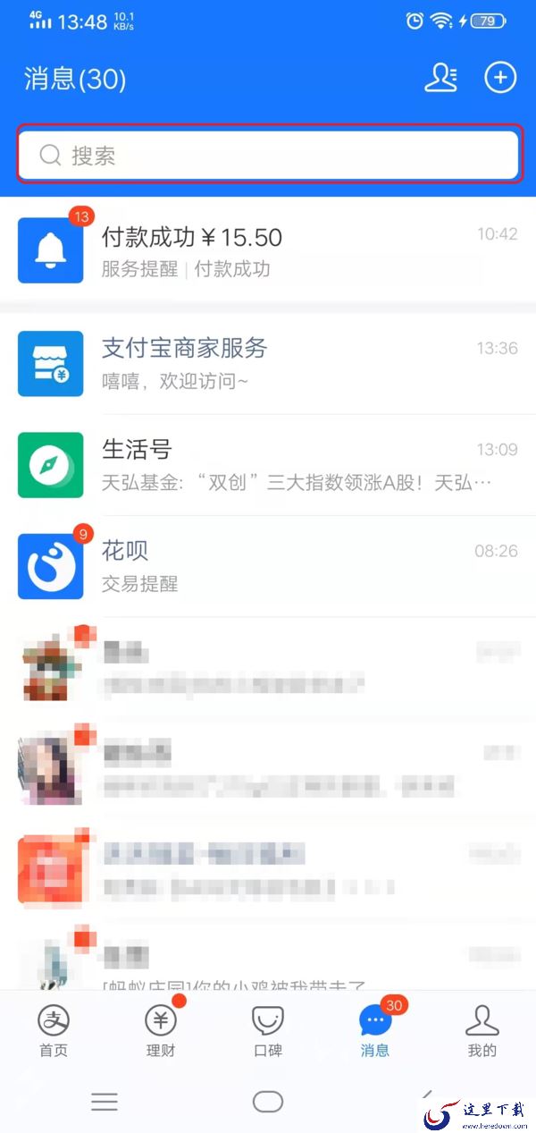 支付宝商家收款二维码怎么弄?学会它,日常商家收款更便利!