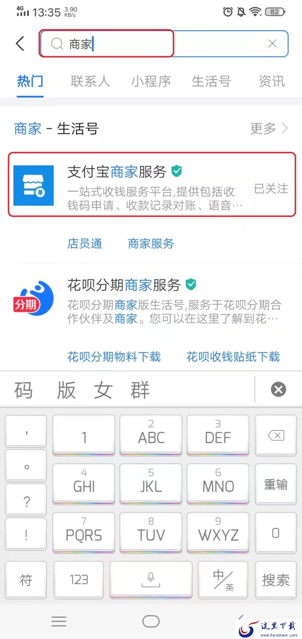 支付宝商家收款二维码怎么弄?学会它,日常商家收款更便利!