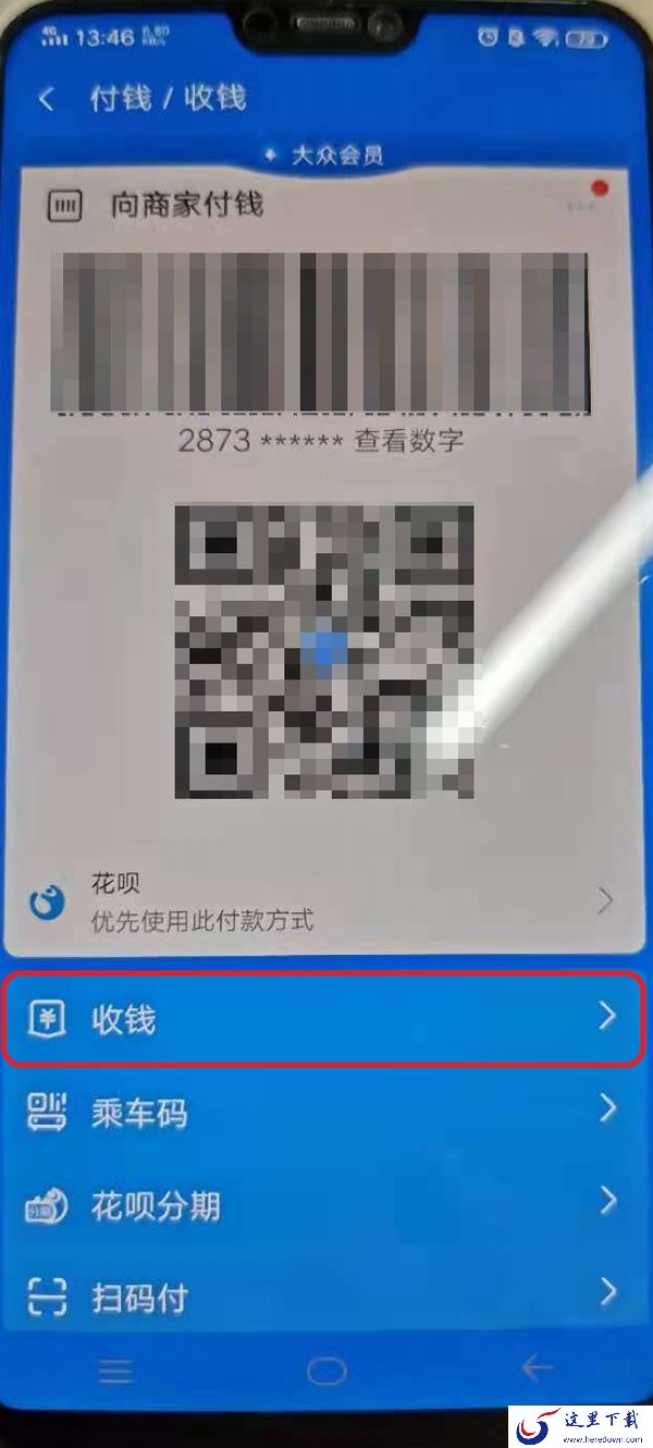 支付宝商家收款二维码怎么弄?学会它,日常商家收款更便利!
