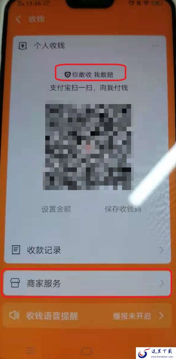 支付宝商家收款二维码怎么弄?学会它,日常商家收款更便利!