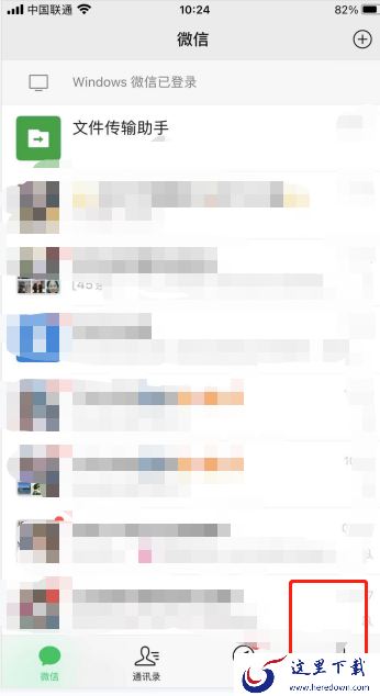 怎么注销微信?注销微信的方法介绍