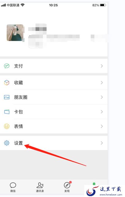 怎么注销微信?注销微信的方法介绍