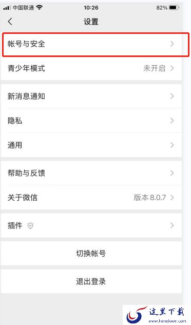 怎么注销微信?注销微信的方法介绍