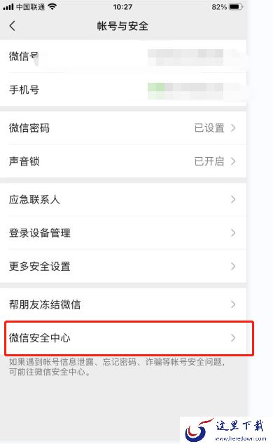 怎么注销微信?注销微信的方法介绍