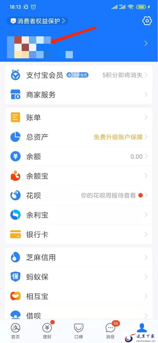 支付宝怎么实名认证?支付宝实名认证方法介绍