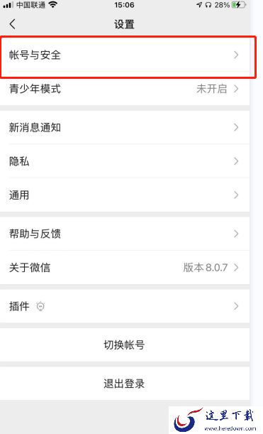 怎么在微信解除绑定的qq号?微信解除绑定的qq号操作方法