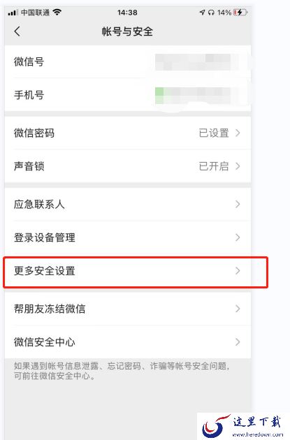 怎么在微信解除绑定的qq号?微信解除绑定的qq号操作方法