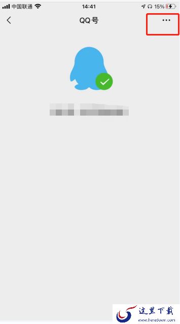 怎么在微信解除绑定的qq号?微信解除绑定的qq号操作方法