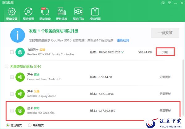 如何使用鲁大师来更新电脑的显卡驱动?掌握这项技巧,电脑使用更流畅!