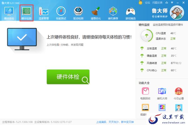 如何使用鲁大师来更新电脑的显卡驱动?掌握这项技巧,电脑使用更流畅!