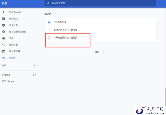 谷歌浏览器怎么设置主页?谷歌浏览器设置主页方法