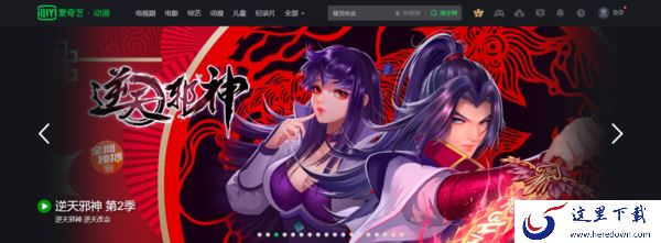 爱奇艺软件总是闪退是怎么回事?电脑端和手机端的问题解决方法全教给你!