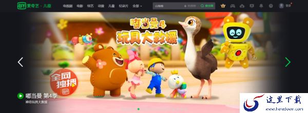 爱奇艺软件总是闪退是怎么回事?电脑端和手机端的问题解决方法全教给你!
