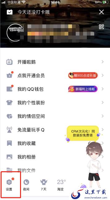 怎么查看QQ被谁删了?查看QQ被谁删了的方法
