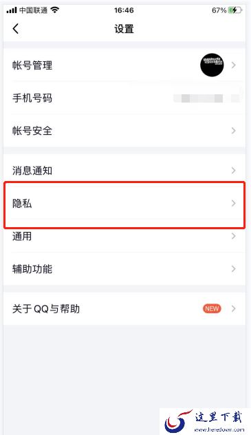 怎么查看QQ被谁删了?查看QQ被谁删了的方法