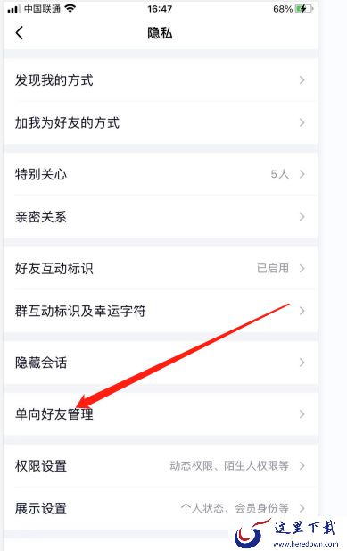 怎么查看QQ被谁删了?查看QQ被谁删了的方法
