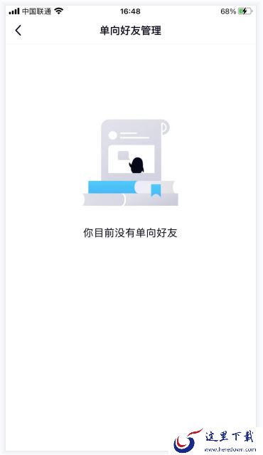 怎么查看QQ被谁删了?查看QQ被谁删了的方法