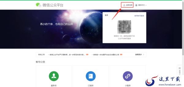 企业微信怎么注册?注册企业微信有两种方式呢!