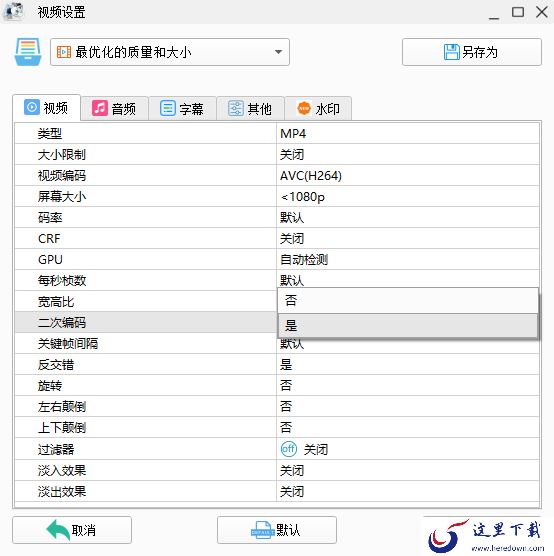 使用格式工厂转换视频时转换失败是怎么回事?详细解决方法在此!