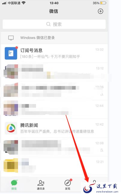 微信个性签名怎么修改?微信个性签名修改方法