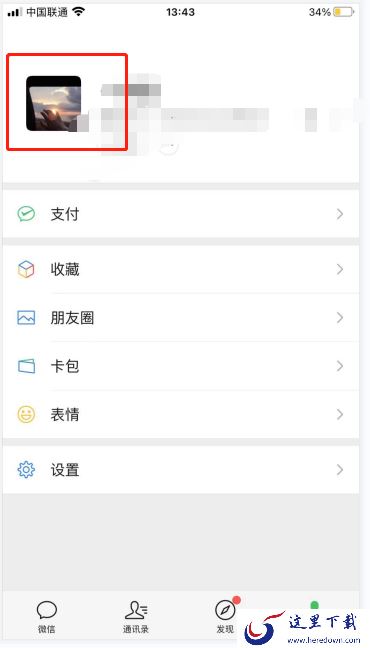 微信个性签名怎么修改?微信个性签名修改方法